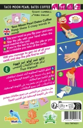لعبة تاكو، قمر، لؤلؤ، تمر، قهوة | لعبة بطاقات سريعة للحفلات | بورد جيم سبيس Taco Moon Pearl Dates Coffee | Quick Party Card Game | Boardgame Space
