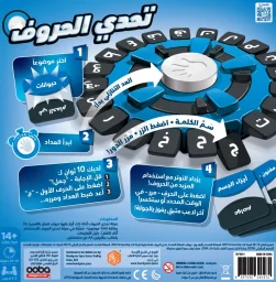 لعبة كلمات تابل العائلية السريعة - النسخة العربية | بورد جيم سبيس Tapple Fast Word Family Board Game - Arabic Edition | Boardgame Space