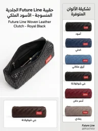 ديلي مقلمة جلد KH-1123 Deli KH-1123 Leather Pencil Case