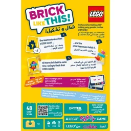 كتاب ليغو: ركّب مثل هذا! (عربي/إنجليزي) | كتاب أنشطة ليغو تفاعلي باللغتين العربية والإنجليزية LEGO Brick Like This! AR/EN | Interactive LEGO Activity Book Arabic & English