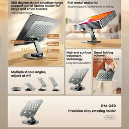 ستاند REMAX RM-C60 معدني للتابلت يدور 360° قابل للطي بتصميم مفرّغ لتبريد الجهاز REMAX RM-C60 Tablet Stand