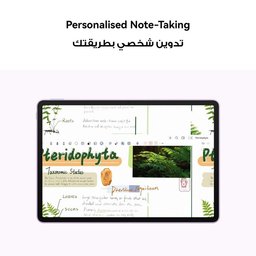 هواوي ميت باد 11.5 (2025) النسخة الورقية 256GB/8GB Huawei MatePad 11.5 (2025) PaperMatte 256GB/8GB