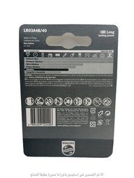 Philips LR03A4B/40 بطاريات قلوية AAA عبوة 4 Philips LR03A4B/40 AAA 4 Battery