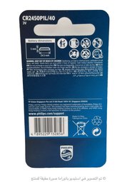 Philips CR2450P1L/40 بطارية ليثيوم CR2450 قطعة واحدة Philips CR2450P1L/40 CR2450 Battery