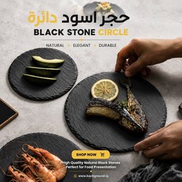 حجر اسود منوع حجر اسود منوع