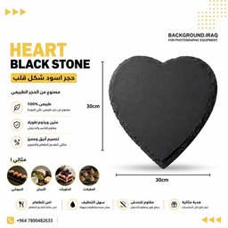 حجر اسود منوع حجر اسود منوع