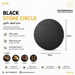 حجر اسود منوع حجر اسود منوع