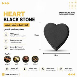 حجر اسود منوع حجر اسود منوع