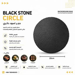 حجر اسود منوع حجر اسود منوع