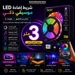 Smart LED Strip 3m/5m APP Bluetooth Smart LED Strip 3m/5m APP Bluetooth