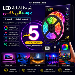 Smart LED Strip 3m/5m APP Bluetooth Smart LED Strip 3m/5m APP Bluetooth