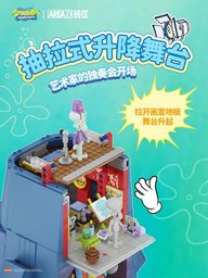 منزل شفيق – مكعبات تركيب سبونج بوب SpongeBob Squidward House Building Blocks Set
