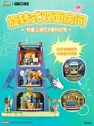 منزل شفيق – مكعبات تركيب سبونج بوب SpongeBob Squidward House Building Blocks Set