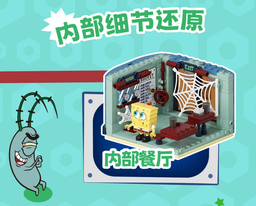 مطعم شمشون – سبونج بوب – مجسم بناء مكعبات SpongeBob Chum Bucket Building Blocks Set
