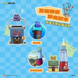 مطعم شمشون – سبونج بوب – مجسم بناء مكعبات SpongeBob Chum Bucket Building Blocks Set
