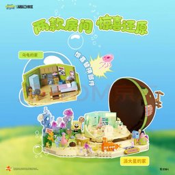 منزل باتريك النجمي – مكعبات تركيب سبونج بوب SpongeBob Patrick Star House Building Blocks Set