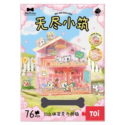 بيت الجرو الوردي – بازل أكريليك ثلاثي الأبعاد 76 قطعة Pink Puppy House 3D Acrylic Puzzle - 76 Pieces