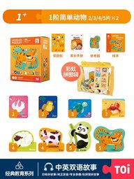 مجموعة بازل المستوى الأول – الحيوانات Level 1 Animal Puzzle Set