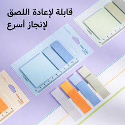 ملاحظات لاصقة متعددة الأحجام والألوان مع مسطرة Multisize Multicolor Sticky Notes with Ruler