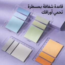 ملاحظات لاصقة متعددة الأحجام والألوان مع مسطرة Multisize Multicolor Sticky Notes with Ruler