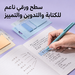 ملاحظات لاصقة متعددة الأحجام والألوان مع مسطرة Multisize Multicolor Sticky Notes with Ruler