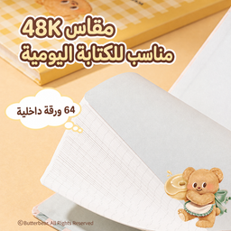 دفتر ملاحظات شبكي بتصميم شخصية الدب – 64 ورقة Bear Grid Notebook - 64 Sheets