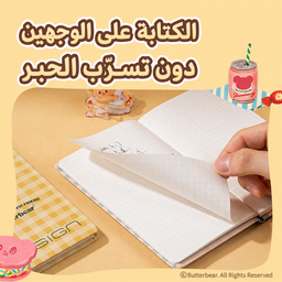 دفتر ملاحظات شبكي بتصميم شخصية الدب – 64 ورقة Bear Grid Notebook - 64 Sheets