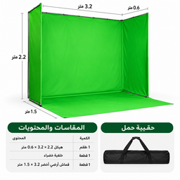 استوديو شاشة خضراء Chromakey للتصوير الفوتوغرافي استوديو شاشة خضراء Chromakey للتصوير الفوتوغرافي