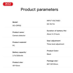 كاشف كاميرات التجسس XO CRP02 بثلاثة أوضاع كشف وبطارية 200mAh بشحن Type-C XO CRP02 Camera Detector 200mAh Battery