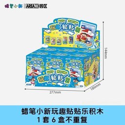 صندوق مفاجآت شين تشان – مكعبات تركيب Shin Chan Building Blocks Blind Box