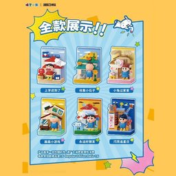 صندوق مفاجآت شين تشان – مكعبات تركيب Shin Chan Building Blocks Blind Box