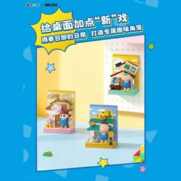 صندوق مفاجآت شين تشان – مكعبات تركيب Shin Chan Building Blocks Blind Box