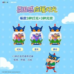 عصا شين تشان بتصميم البطل الخارق Shin Chan Superhero Wand