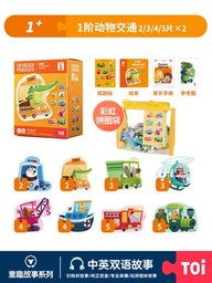 مجموعة بازل المستوى الأول – المركبات Level One Vehicle Puzzle Set