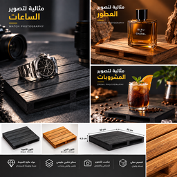 سكيبه خشب طبيعي لتصوير سكيبه خشب طبيعي لتصوير