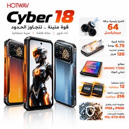 هوت ويف سايبر Hotwav cyber 18 ضد الماء والغبار والصدمات 256/(12+8) Hotwave Cyber ​​18 – Water, dust, and shock-resistant; 256GB storage / (12+8)GB RAM.