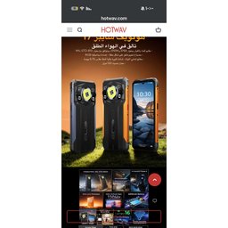 هوت ويف سايبر 17 المدرع Hotwav 17 cyber ضد الماء والغبار والصدمات  (128/6+10) Hotwave Cyber ​​17 Rugged (6+10/128GB).