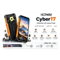 هوت ويف سايبر 17 المدرع Hotwav 17 cyber ضد الماء والغبار والصدمات  (128/6+10) Hotwave Cyber ​​17 Rugged (6+10/128GB).