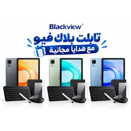 تابلت من بلاك فيو مع هدايا  black veiw (128/8gb) tablet black veiw (128/8gb)