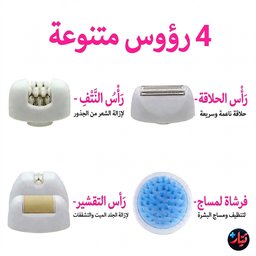 ماكينة إزالة الشعر والعناية الشخصية نسائية 4 في 1 كيمي KM-519A Kemei KM-519A 4-in-1 Women's Epilator and Personal Care Machine