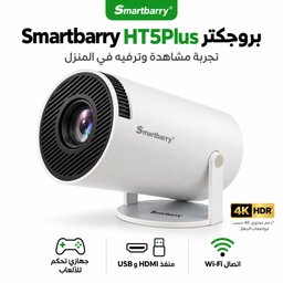 بديل السينما بروجكتر مع جويستكً العاب وريمونت A cinema-alternative projector, complete with a gaming joystick and a remote control.