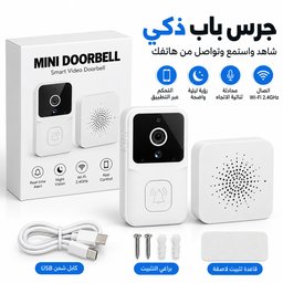 جرس الباب الذكي بكاميرا  HD يخليك تعرف منو على الباب مع حاكية حتى وإنت بعيد Smart doorbell with two-way audio and Wi-Fi camera.