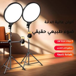 رينغ لايت USB قياس 6 إنش بدون حامل - 3 درجات حرارة لون وسطوع قابل للتعديل Ring Light 6 Inch No Stand