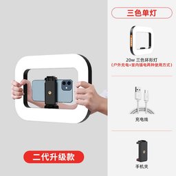رينغ لايت يدوي مستطيل YM-200 بقوة 20W وبطارية 8000mAh - 3 درجات لون CRI 96+ مع مشبك موبايل و3 فتحات Cold Shoe Lite YM-200 20W 8000mAh CRI 96+ Cold Shoe Ring Light