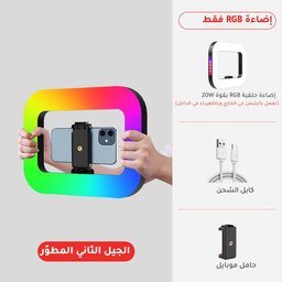 إضاءة تصوير RGB يدوية YM-200 بحرارة لون 2500-8500K وتأثيرات إضاءة ملونة YM-200 RGB LED Light