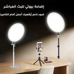 إضاءة جمال للبث المباشر YM-C32 بقوة 20W و144 حبة LED - تعتيم متدرج 3200-6500K وإضاءة جانبية مريحة للعين CRI 95+ YM-C32 Beauty Fill Light 20W
