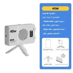 إضاءة سيلفي YM-40 بمشبك للموبايل واللابتوب بقوة 10W وبطارية 4000mAh - 3 درجات حرارة لون و10 مستويات سطوع CRI 95+ YM-40 Clip On Fill Light 4000mAh 10W