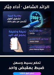 إضاءة سيلفي YM-40 بمشبك للموبايل واللابتوب بقوة 10W وبطارية 4000mAh - 3 درجات حرارة لون و10 مستويات سطوع CRI 95+ YM-40 Clip On Fill Light 4000mAh 10W