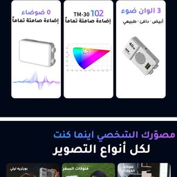 إضاءة سيلفي YM-40 بمشبك للموبايل واللابتوب بقوة 10W وبطارية 4000mAh - 3 درجات حرارة لون و10 مستويات سطوع CRI 95+ YM-40 Clip On Fill Light 4000mAh 10W