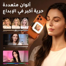 إضاءة تصوير مغناطيسية صغيرة L18 للموبايل بحلقة MagSafe - 3 درجات لون ووضع RGB بوزن 95g L18 Magnetic Fill Light